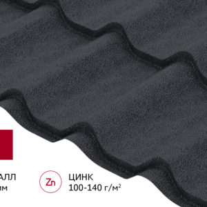 Металлочерепица Классик 0,5 Drap RAL 7024