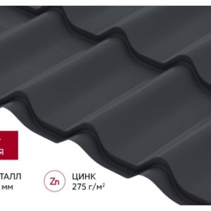 Металлочерепица Классик PurPro RAL 7024