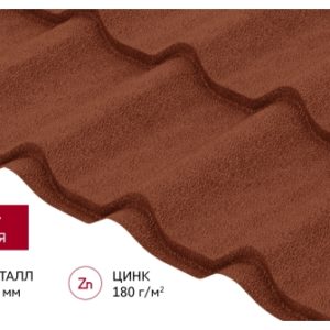 Металлочерепица Classic Satin Matt RAL8004