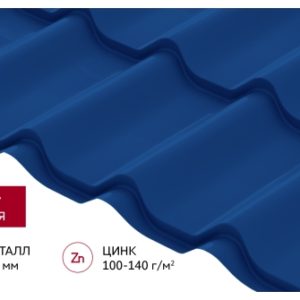 Металлочерепица Классик Satin RAL 5005