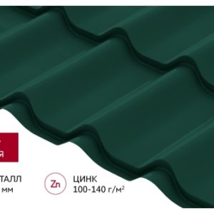 Металлочерепица Классик 0,5 Satin RAL 6005